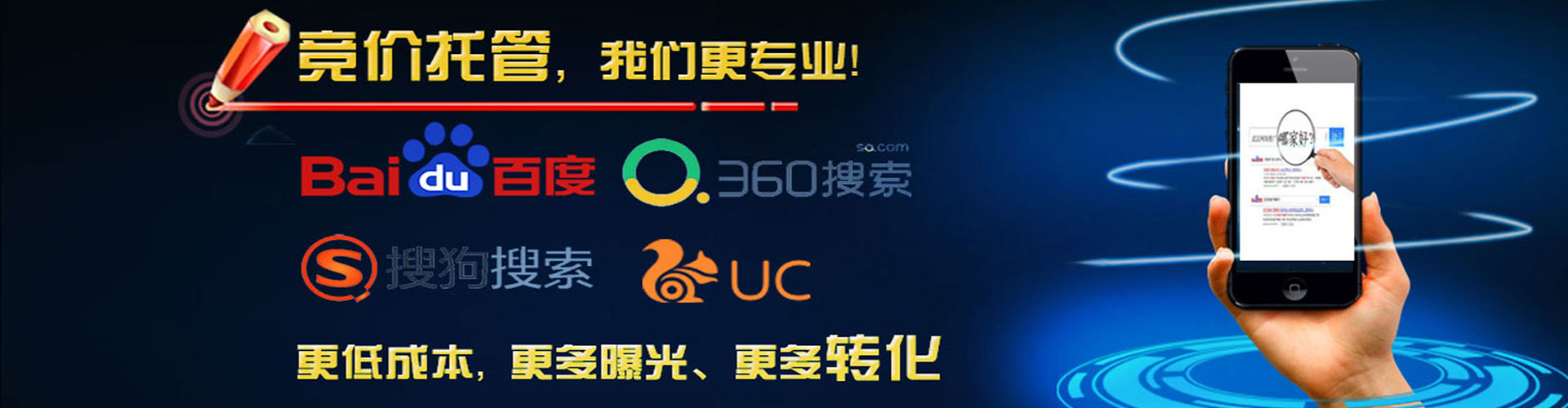 牙克石百度广告竞价