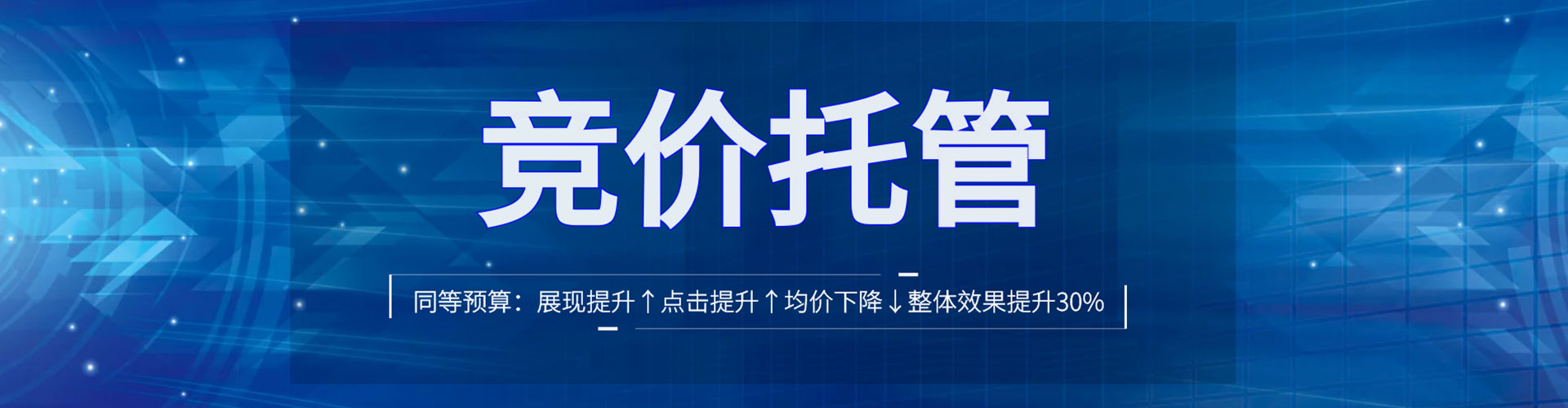 牙克石sem托管